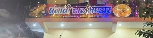 food delivery in Mauranipur